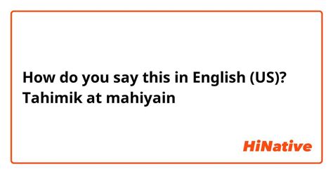 Tahimik in English .